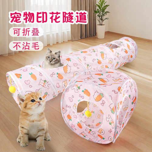 豚鼠藏身通道可折叠胡萝卜兔子通道猫隧道小狗隧道兔子管道