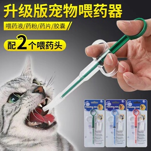 宠物喂药器 升级版 喂药器 斯恒宠物 舒适型犬猫干湿双用推进式