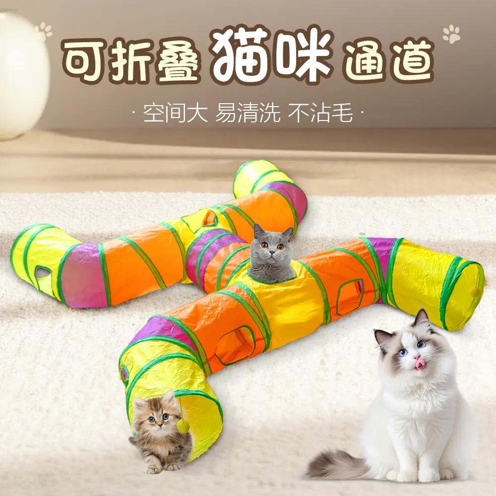 新款猫咪折叠H钻桶通道户外玩具易清洗可折叠互动猫咪玩具