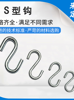 S型钩子镀锌S型吊钩S形链条称重挂钩S勾子工业用挂钩M2M3M4M5M6M8