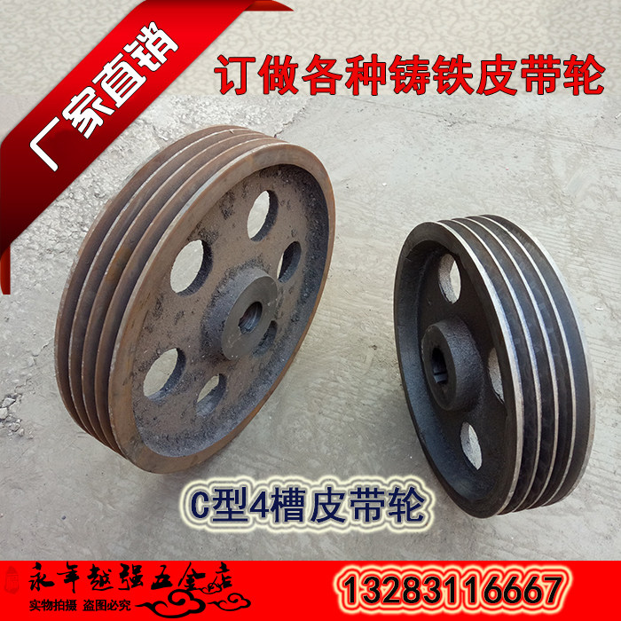 三角皮带轮c型4槽铸铁皮带盘电机皮带轮V型皮带槽轮A型B型D型E型