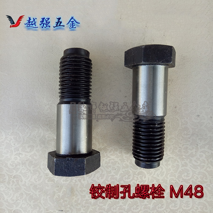 8.8级GB27铰制孔螺栓螺丝铰制孔用螺钉外六角塞打螺丝M48*160-240