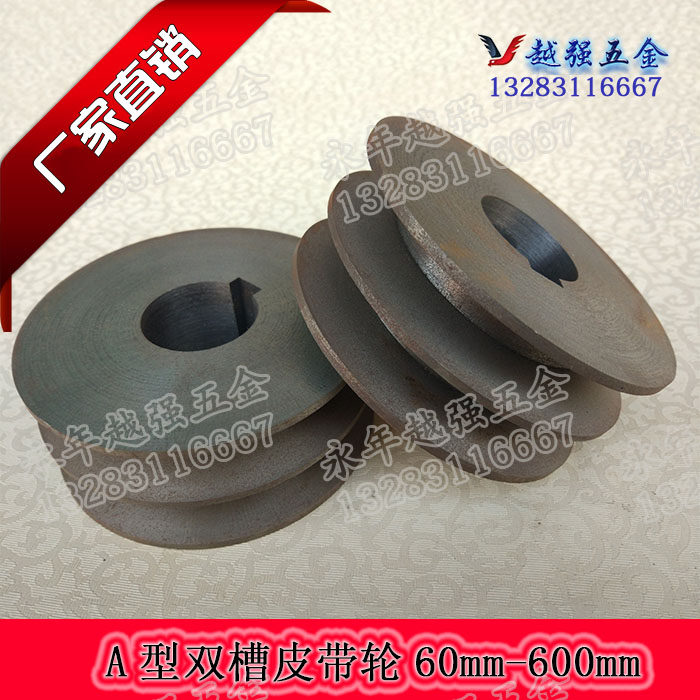 三角皮带轮A型双槽铸铁电机皮带盘ABCDEV型2槽3槽4槽5槽6槽7槽8槽