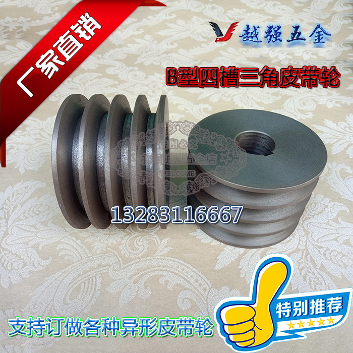 三角皮带轮B型四槽A型C型D型铸铁皮带轮电机皮带轮盘100mm-800mm