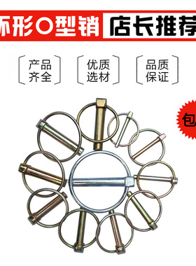 安全销保险销 锁销环形O型销插销定位销快卸销弹簧销厂家直销包邮
