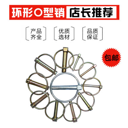 安全销保险销 锁销环形O型销插销定位销快卸销弹簧销厂家直销包邮