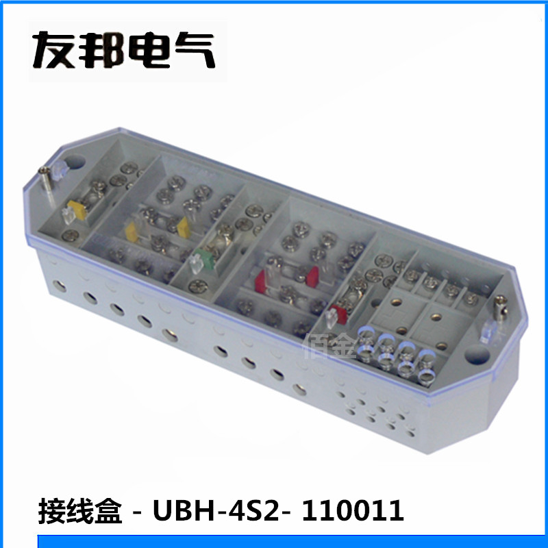UBH-4S2 上海友邦电气正品 电度表接线盒 三相三线 防误操 防窃电