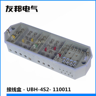 UBH-4S2 上海友邦电气正品 电度表接线盒 三相三线 防误操 防窃电