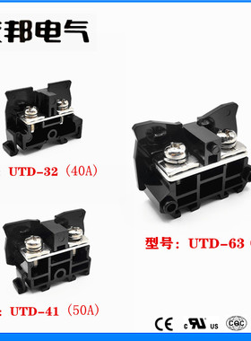 UTD-32/41/63上海友邦UPUN 日/板式螺钉导轨组合接线端子排单层