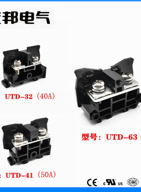 UTD-32/41/63上海友邦接线端子排