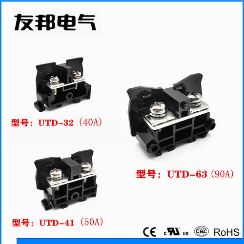 UTD-32/41/63上海友邦接线端子排