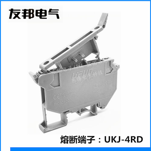 UKJ-4RD上海友邦熔断接线端子排