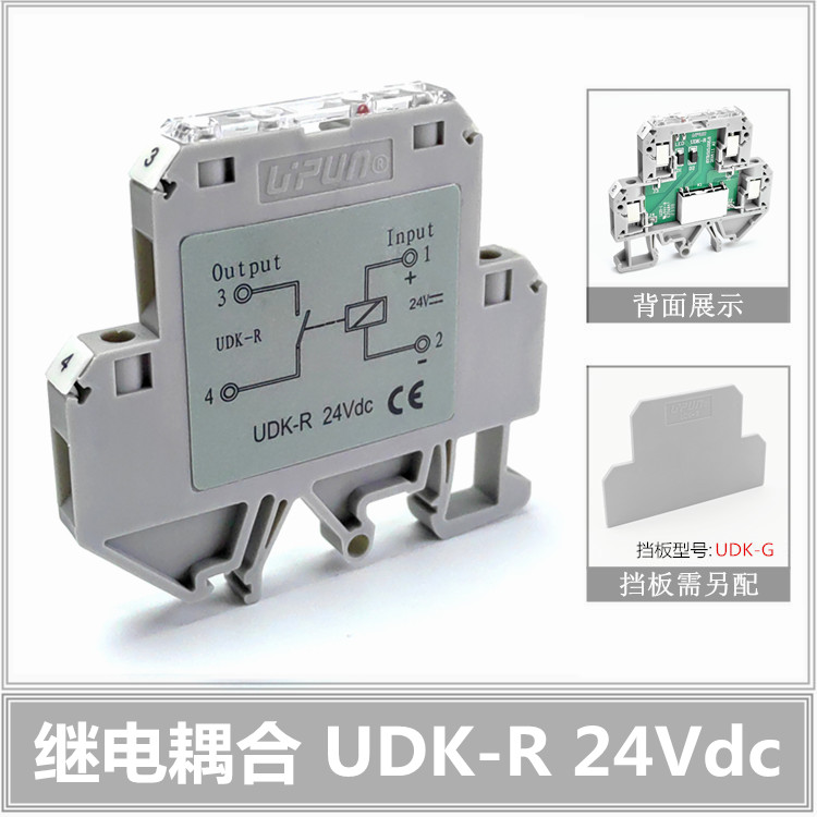 UDK-R 24Vdc上海友邦 光耦 集成电路模块 继电耦合器 输入DC24V