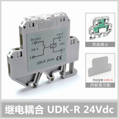 UDK-R24VDC上海友邦继电耦合器