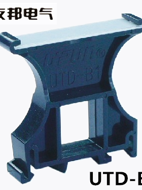 UTD-B1 上海友邦接线端子 黑色标记座 标记件 标记夹 标记件 UPUN