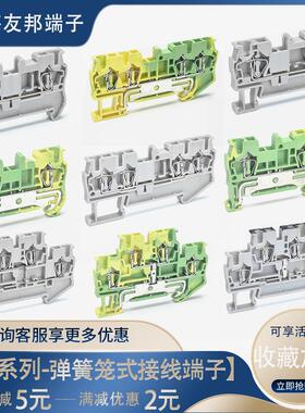 UJ5-2.5上海友邦 ST弹簧式接线端子排1.5/4/6/10单层2X2双层2-2JD