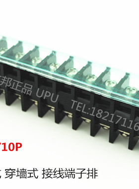 UTD-41C/10P 上海友邦 50A日式板式 贯通式 穿墙式组合接线端子排