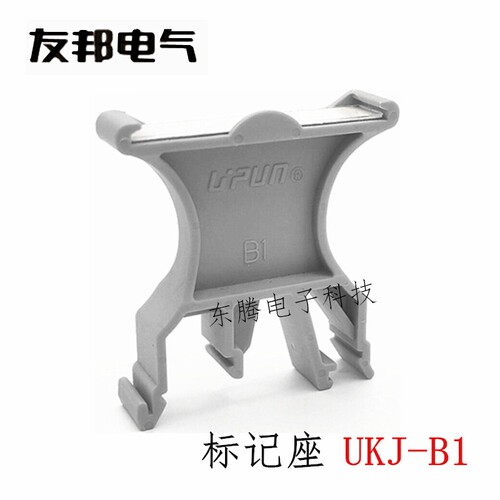 UKJ-B1上海友邦接线端子标记座