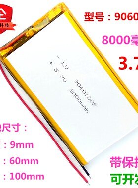 9060100聚合物锂电池电芯3.7V通用充电宝内置大容量10000mah 毫安