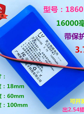 3.7V聚合物锂电池电芯大容量内置