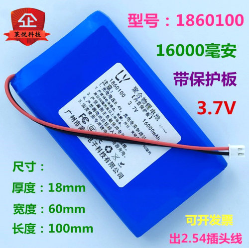 3.7V聚合物锂电池电芯大容量内置
