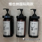 维也纳国际酒店同款 素菲诗洗发水控油蓬松沐浴露留香护发素