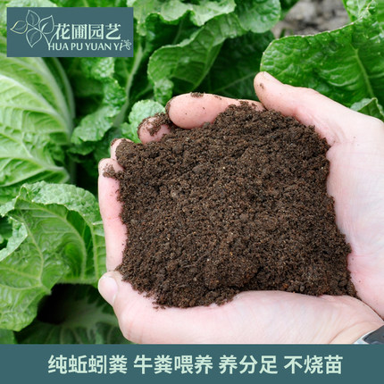 纯蚯蚓粪肥营养土养花种菜土多肉植物盆栽肥料蔬菜有机肥泥土育苗