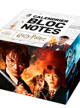 进口哈利波特Harry Potter法语日历万年历便签本拼贴素材电影剧照