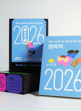 现货韩国进口oh! lolly day! 2026年幸福历365日日付日历装饰礼物