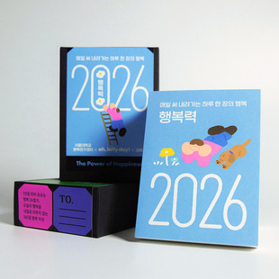 现货韩国进口oh! lolly day! 2026年幸福历365日日付日历装饰礼物