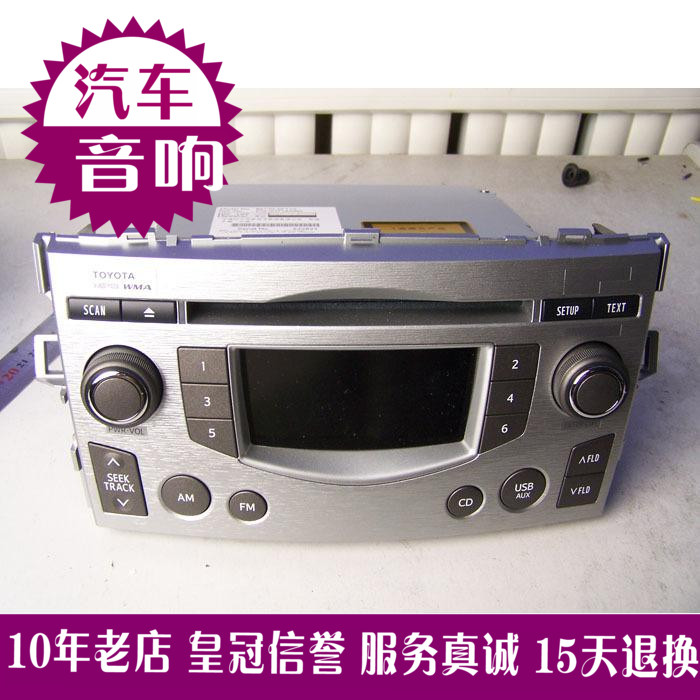 松下代工金属拉丝广汽丰田 逸致原车汽车车载CD主机支持USBMP3aux图片