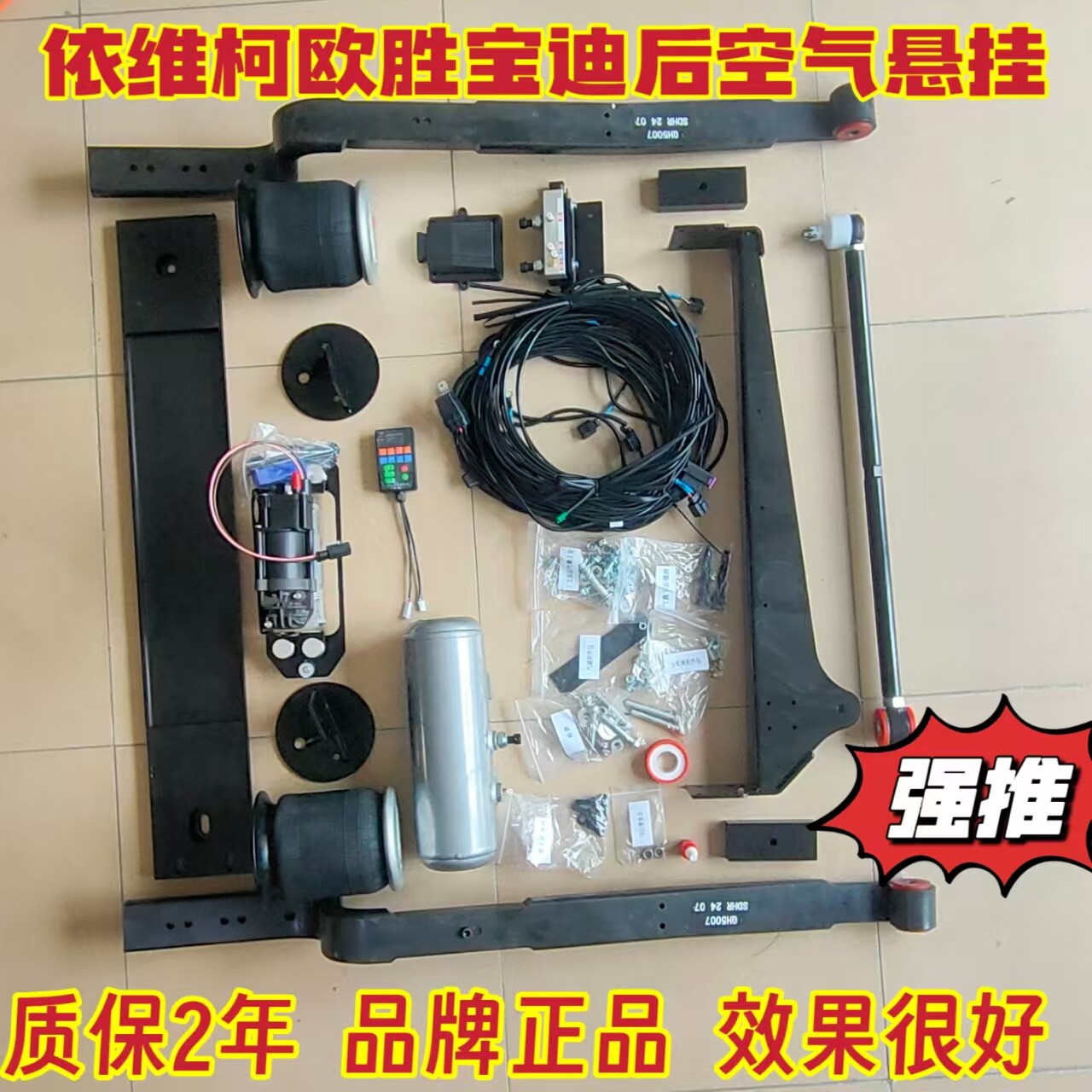 适用于依维柯欧胜房车商务床车空气悬架减震避震器升级改装稳定性