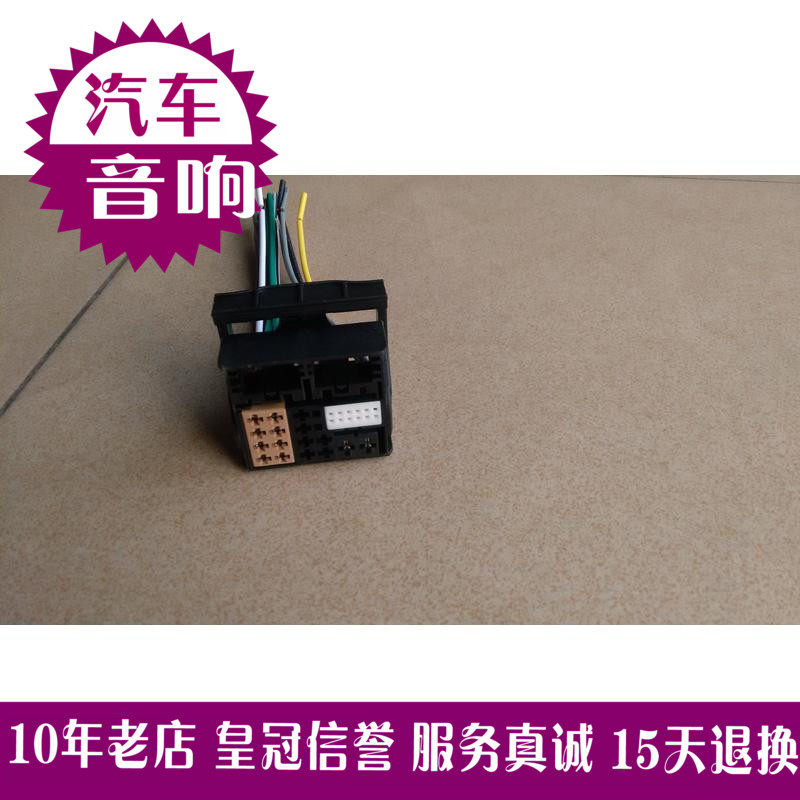 大众高尔夫7高七凌渡14款15款明锐CD机尾线新款MIB机电源喇叭线束