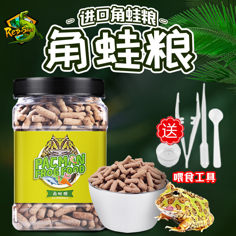 Rep-Shop角蛙粮黄金绿角霸王蝴蝶非牛饲料蛙粮角蛙食物非SUDO