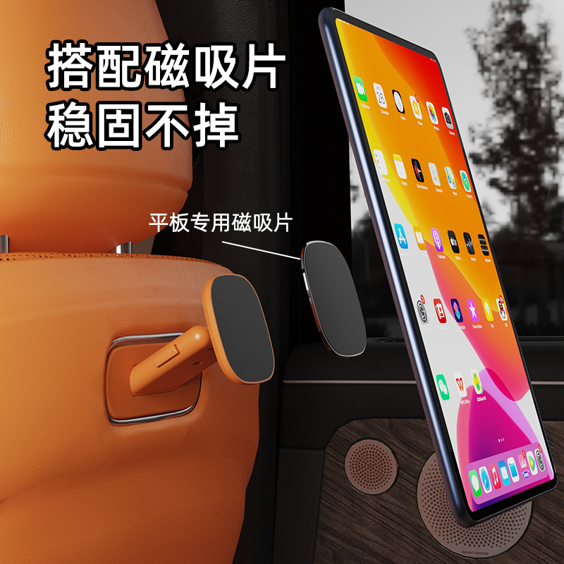 适用于问界M5,M7,M9车型专用后排娱乐魔吸磁吸无线充手机平板支架