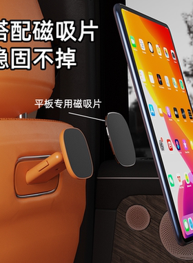 适用于问界M5,M7,M9车型专用后排娱乐魔吸磁吸无线充手机平板支架