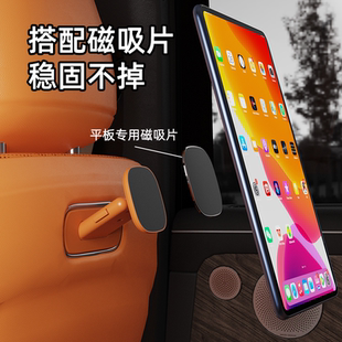 适用于问界M5,M7,M9车型专用后排娱乐魔吸磁吸无线充手机平板支架