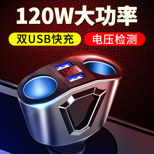 数显车载充电器汽车双通用型快充
