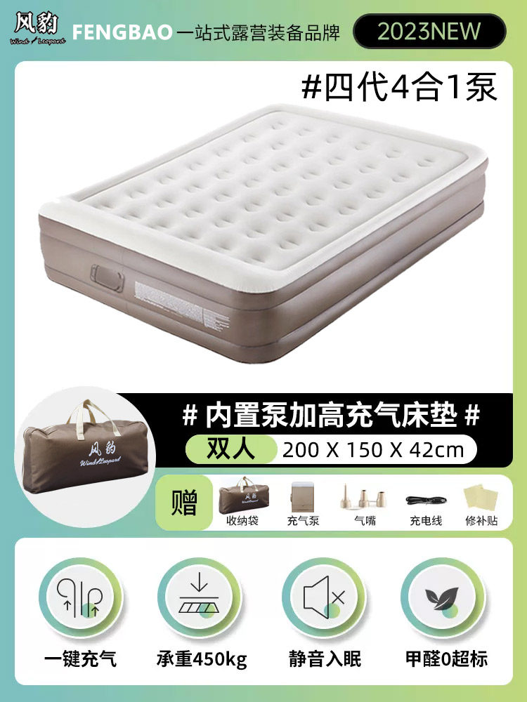 风豹露营户外气垫床自动充气
