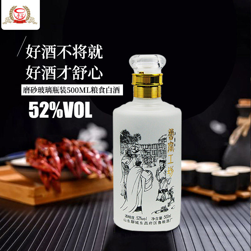 鲁窖山东三国演义52度浓香型粮食高度 白酒特价1斤装