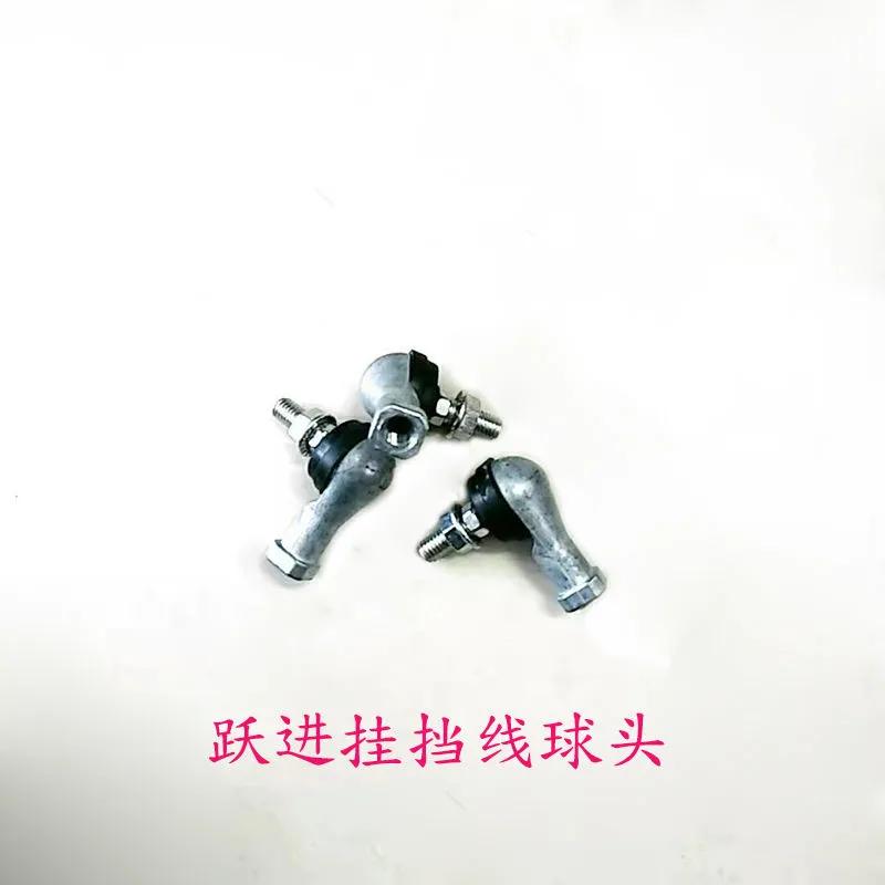 跃进小福星帅虎财神m33开拓898挂挡线球头换挡杆头排档杆拉线球头