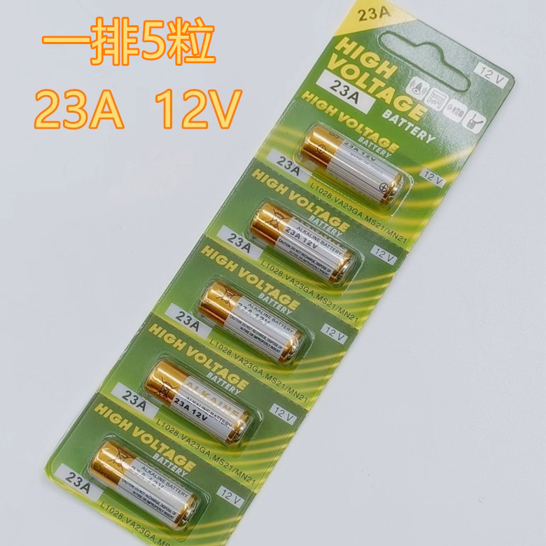 23A12V电池27a12v车库门卷闸门遥控器门铃卷帘门12伏小电池23a12v