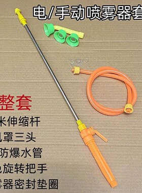 农用喷雾器喷杆配件打农药喷头