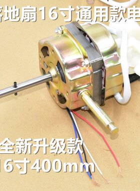 钻石牌电机台扇落地扇马达通用家用电风扇配件摇头60W纯铜电机头