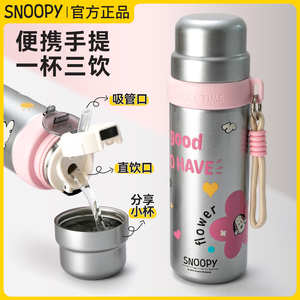 Snoopy史努比卡通保温杯一杯三饮