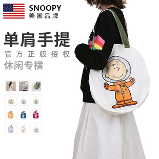 官方正品 Snoopy史努比日系动漫卡通斜挎包单肩帆布包学生女