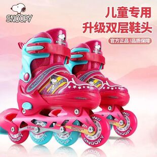 Snoopy史努比轮滑鞋儿童溜冰鞋男童旱冰滑轮滑冰鞋单排女孩款防撞