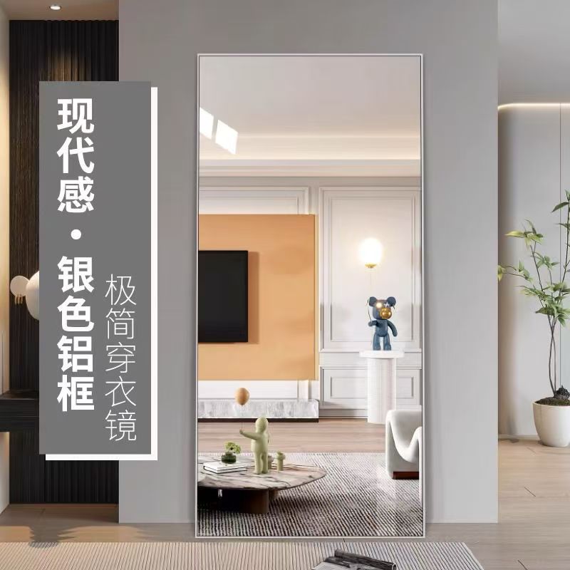 穿衣镜家用壁挂全身镜衣帽间试衣镜可定制尺寸镜子铝合金边框镜子