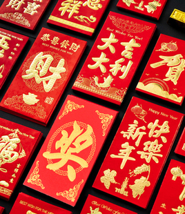 万元大红包结婚喜字包袱袋礼金贺喜福字利是封抽奖活动空白抽奖券