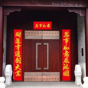机关单位对联门面房加大加宽春联企业工厂大门春节3米实长生意联